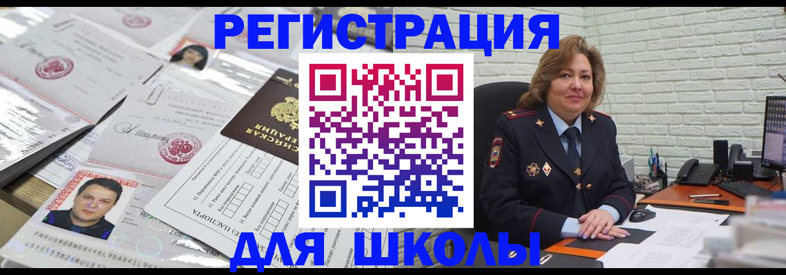 прописка для военкомата в Лакинске