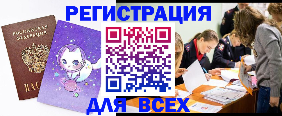 временная регистрация законно в Лакинске